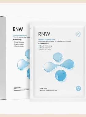 推荐正品RNW面膜男女嫩白保湿保湿玻尿酸舒缓急救护肤品