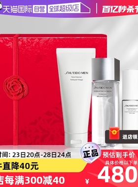 【自营】Shiseido/资生堂男士护肤品套装水乳洗面奶三件套礼盒