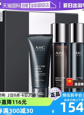 【自营】AHC男士水乳护肤品三件套装男生洗面奶专用礼盒官方正品