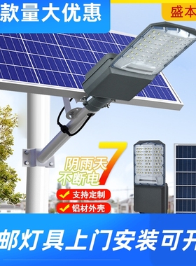 三面发光太阳能路灯6米自动感应防水街灯室外分体太阳能LED庭工厂