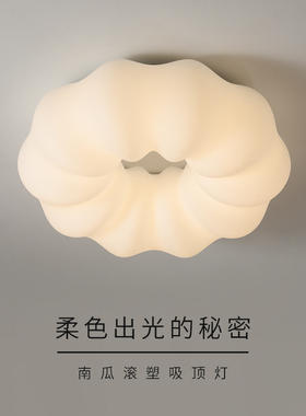 北欧个性创意卧室吸顶灯白色云朵现代简约小客厅灯饰家装房间灯具