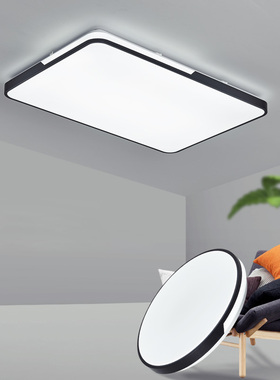 视贝LED吸顶灯现代简约大气家用北欧卧室客厅家装灯饰全屋套餐