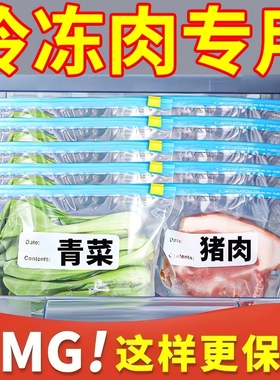 密封袋食品级保鲜袋自封袋加厚家用冷冻专用多功能冰箱收纳袋双筋