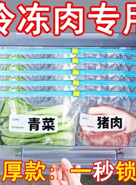 加厚家用冷冻专用多功能冰箱收纳袋密封袋食品级保鲜袋自封袋塑封