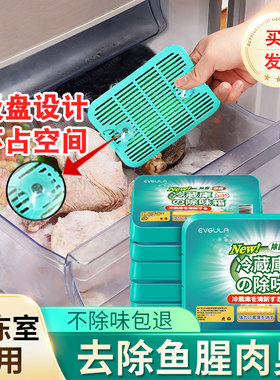 冰箱除味剂活性炭盒冷冻除臭消毒除异味家用去污霉味专用冰柜神器
