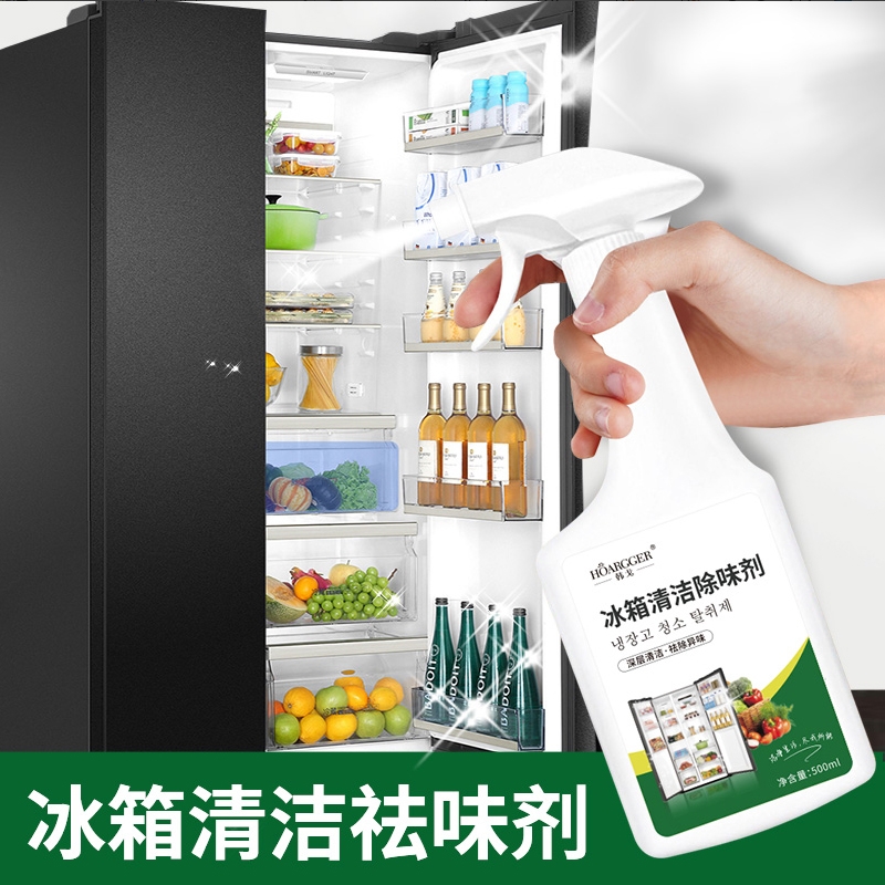 冰箱专用清洁剂去污去霉除臭剂除异味家用净化神器清洗剂除味发霉