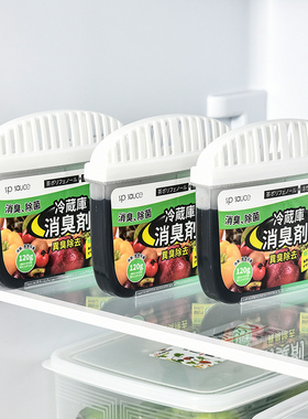 日本家用冰箱除臭剂除异味除味剂去味神器净化防串味清洗活性炭盒