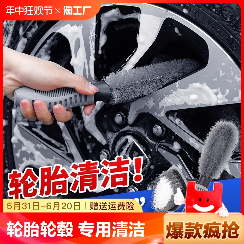 汽车轮胎清洁刷轮毂内侧清洗工具精洗美容店软毛刷子自助洗车用品