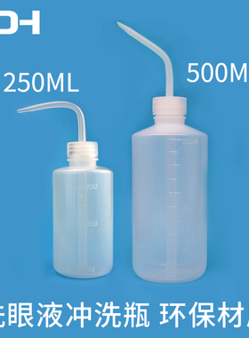 塑料洗瓶 弯头冲洗瓶 清洗瓶 吹气瓶 纹绣工具用品250ml/500ml