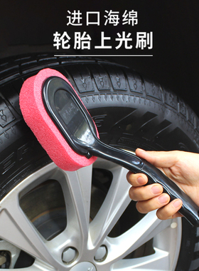 多功能轮胎刷轮胎上蜡海绵刷打蜡上光刷 清洗清洁海绵刷洗车工具