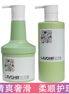 Lavghr标马玻尿酸多效头皮理疗修护精华洗发水护发素染烫洗护套装