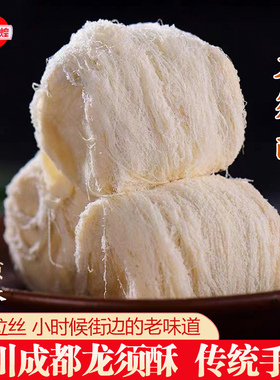 四川老成都特产辉煌龙须酥250g传统手工龙须糖麦芽糖小包零食糕点