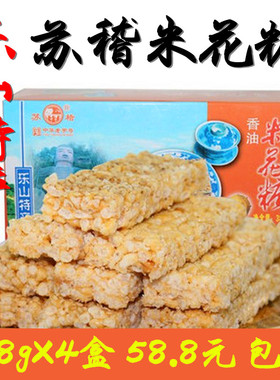 苏稽四川乐山特产香油米花糖传统手工糕点388gx3盒装包邮