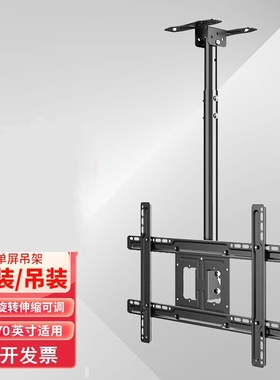 32-70寸电视机吊架可伸缩旋转吊顶支架平板电视吊装挂架壁挂支架
