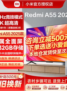 小米电视A55英寸4K超高清金属全面屏智能语音网络液晶平板EA55寸