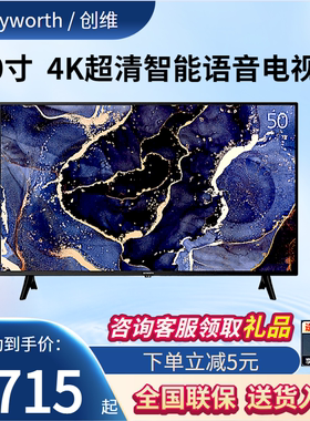 Skyworth/创维 43H3 32/40/50/55寸4K高清智能网络平板电视机