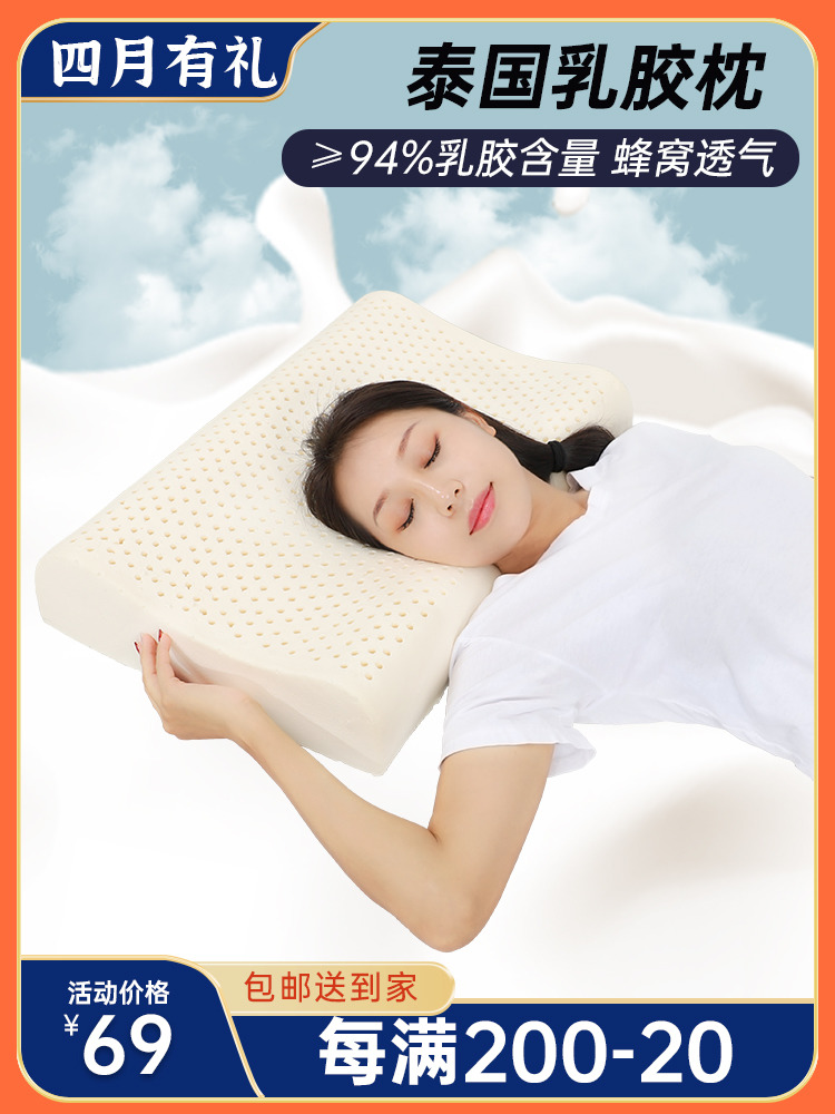 香港泰国天然乳胶枕头进口单人枕芯海成人保护颈椎环保健康一个马