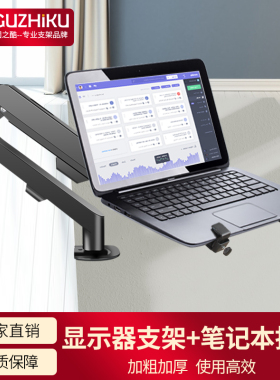通用笔记本支架平板电脑支架旋转升降气压办公增高桌面支架10-17