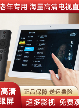17寸影视网络平板小电视WiFi触屏家用老人娱乐神器可刷抖音看戏机
