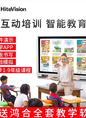 触摸屏教学一体机55/65/75/86寸多媒体电视智能会议平板培训教。