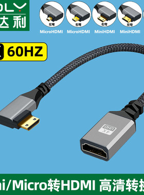 MiniHDMI转HDMI转接线HDMI4K高清转换线平板手机相机接电视投影仪