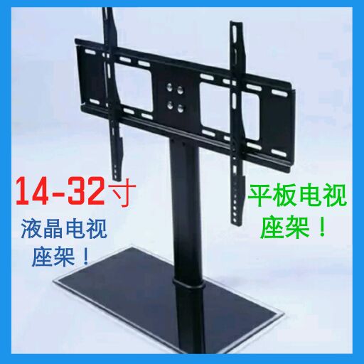 液晶平板电视座架通用长虹康佳TCL海尔海信创维14-42寸加厚座架