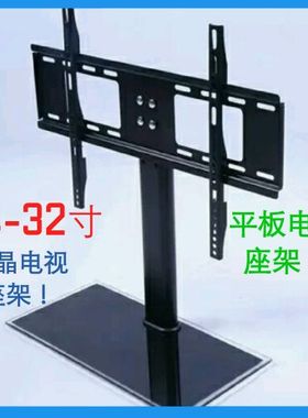 液晶平板电视座架通用长虹康佳TCL海尔海信创维14-42寸加厚座架