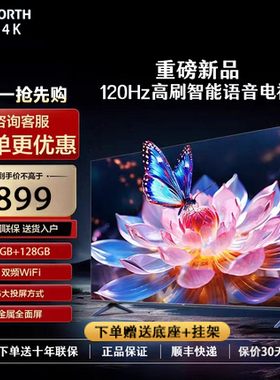 创维4K液晶电视机43/50/55/65/75寸超清智能语音网络投屏家用平板