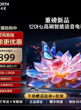 创维4K液晶电视机43/50/55/65/75寸超清智能语音网络投屏家用平板