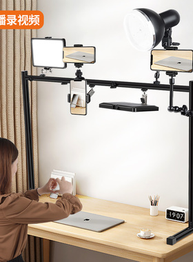 手机直播支架平台DIY自由组合创意多功能桌面相机摄影俯拍支架灯架防抖