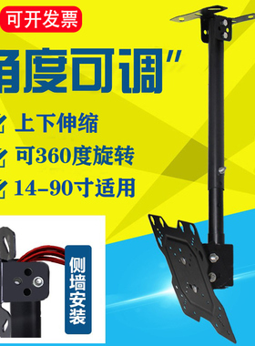 液晶电视机吊架14-70寸广告灯箱挂架通用吊顶支架显示器伸缩吊杆