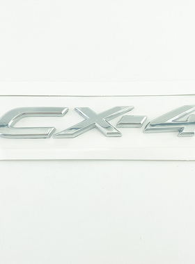 16-18款一汽轿车马自达CX-4车标 老款CX-4后备尾箱英文字母贴标志