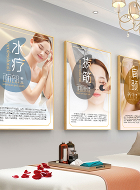 美容院装饰画框 SPA塑形 医疗美容美体挂画 韩式保养营销宣传海报
