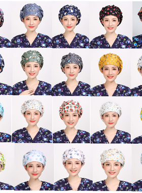 2019宠物诊所手术帽各式印花蓬蓬帽医疗美容口腔整形手术室帽