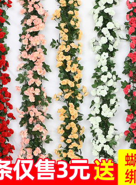仿真玫瑰花藤条塑料假花装饰花藤遮挡空调管道藤蔓绿植物婚庆吊顶