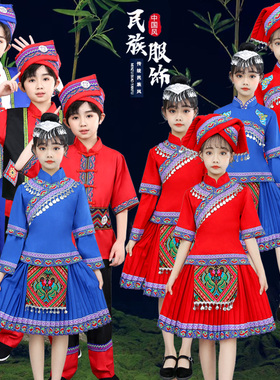 56个少数民族服装儿童壮族三月三表演服苗族舞蹈服葫芦丝演出服饰