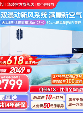[健康新风升级款]华凌大1.5匹空调35HK1A新一级变频挂机冷暖家用