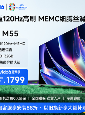 Vidda M55 海信电视55英寸超高清高刷4K投屏液晶平板家用65新品