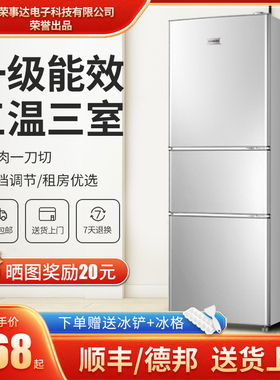 一级能效丨128L/218升三开门冰箱出租房家用小型节能双门省电冰箱