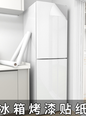 冰箱贴纸全贴轻奢翻新防水防油贴膜空调洗衣机换色简约改造可移除