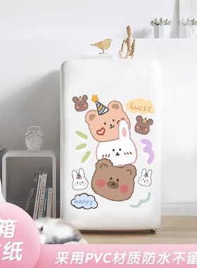 卡通可爱双门厨房冰箱小熊现代装饰贴画创意自粘防水可移除贴纸