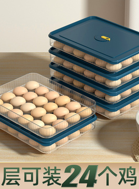 鸡蛋收纳盒冰箱专用食品级保鲜盒子厨房收纳整理神器放装鸡蛋架托