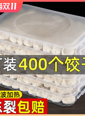 饺子收纳盒冰箱专用食品保鲜盒水饺速冻盒子冷冻托盘收纳整理神器