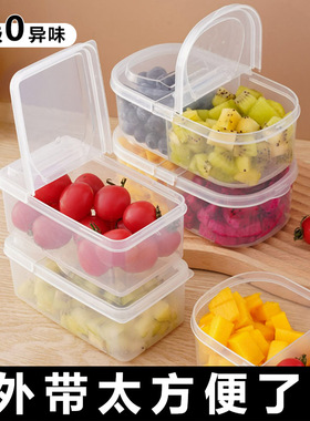水果盒儿童便携小学生外带保鲜饭盒便当盒冰箱专用食品级收纳盒子