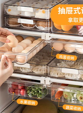 抽屉式冰箱收纳盒鸡蛋食品级厨房冷冻保鲜水果蔬菜饺子整理储物盒