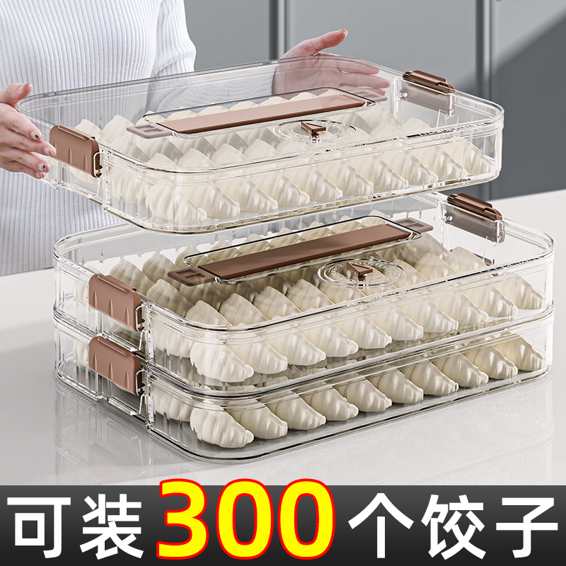 饺子收纳盒家用食品级冷冻专用水饺馄饨盒速冻保鲜厨房冰箱收纳盒