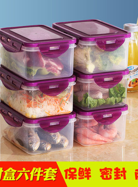冰箱收纳盒保鲜盒套装食物长方形速冻饺子盒收纳罐家用塑料储物盒