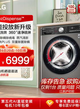 [智能投放]LG 11kg滚筒洗衣机全自动家用除菌直驱洗烘一体11C4M