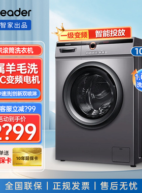 海尔滚筒洗衣机10公斤家用大容量超薄全自动洗烘一体智能投放除菌
