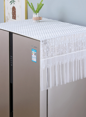 白色高端蕾丝冰箱盖布防尘罩套遮盖巾单双开门滚筒洗衣机罩防尘布